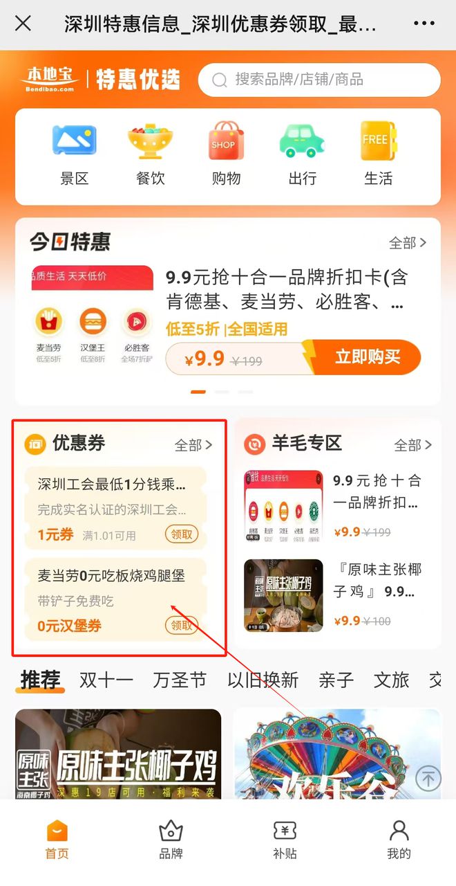 麦当劳免费领取板烧鸡腿堡！凯发k8登录vip2024(图4)